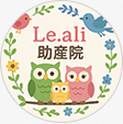 Le.ali助産院 レ・アーリ助産院Instagram